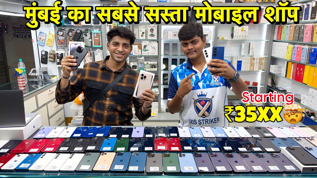 Second Hand Mobile Shop In Mumbai | Cheapest IPhone Shop.