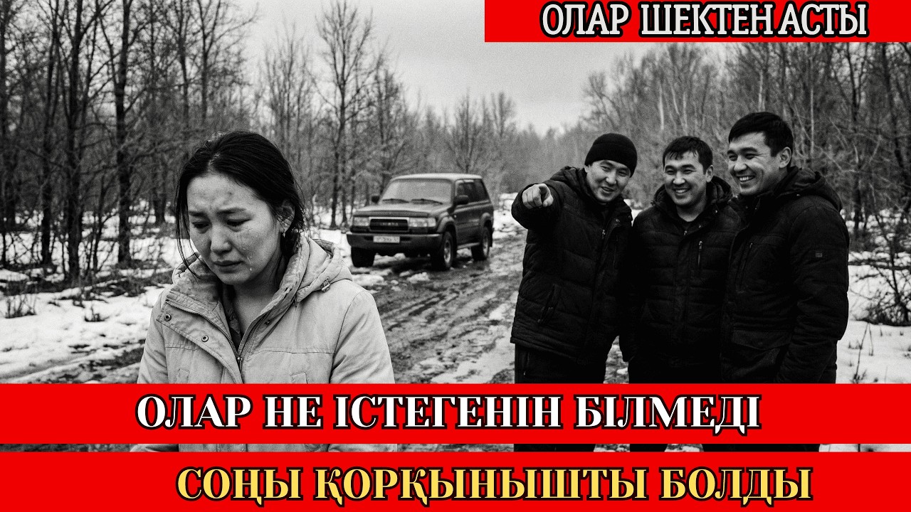 ТОЙ КҮНІ ЖОҒАЛҒАН ҚАЛЫҢДЫҚҚАРАПАЙЫМ ЖІГІТТІҢ ҚАТАЛ ЖАУАБЫ