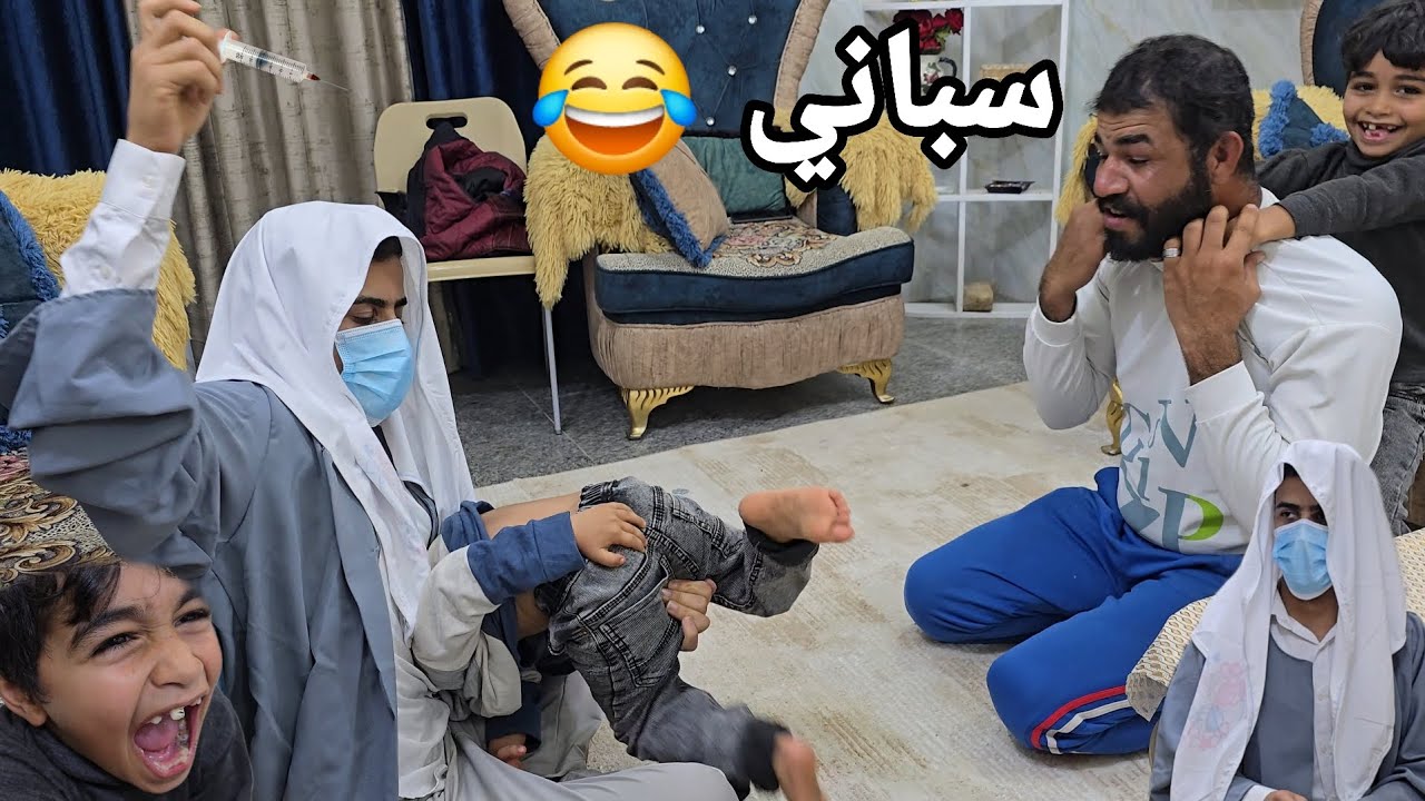 مقلب اللقاح الطبيب ضرب جقجوقة ابرة 😭كام يصرخ وشرد من البيت💉😂