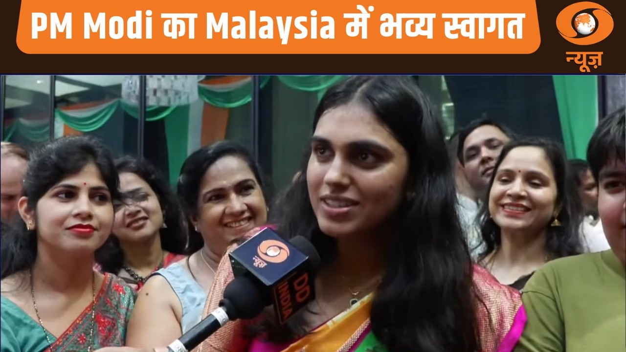 PM Modi का Malaysia में भव्य स्वागत | Samachar