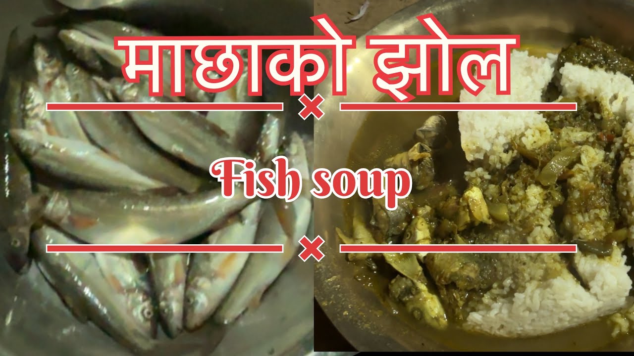 माछाको झोल How to make fish soup #fishsoup #fishrecipe #localfood #villagerlifestyle 