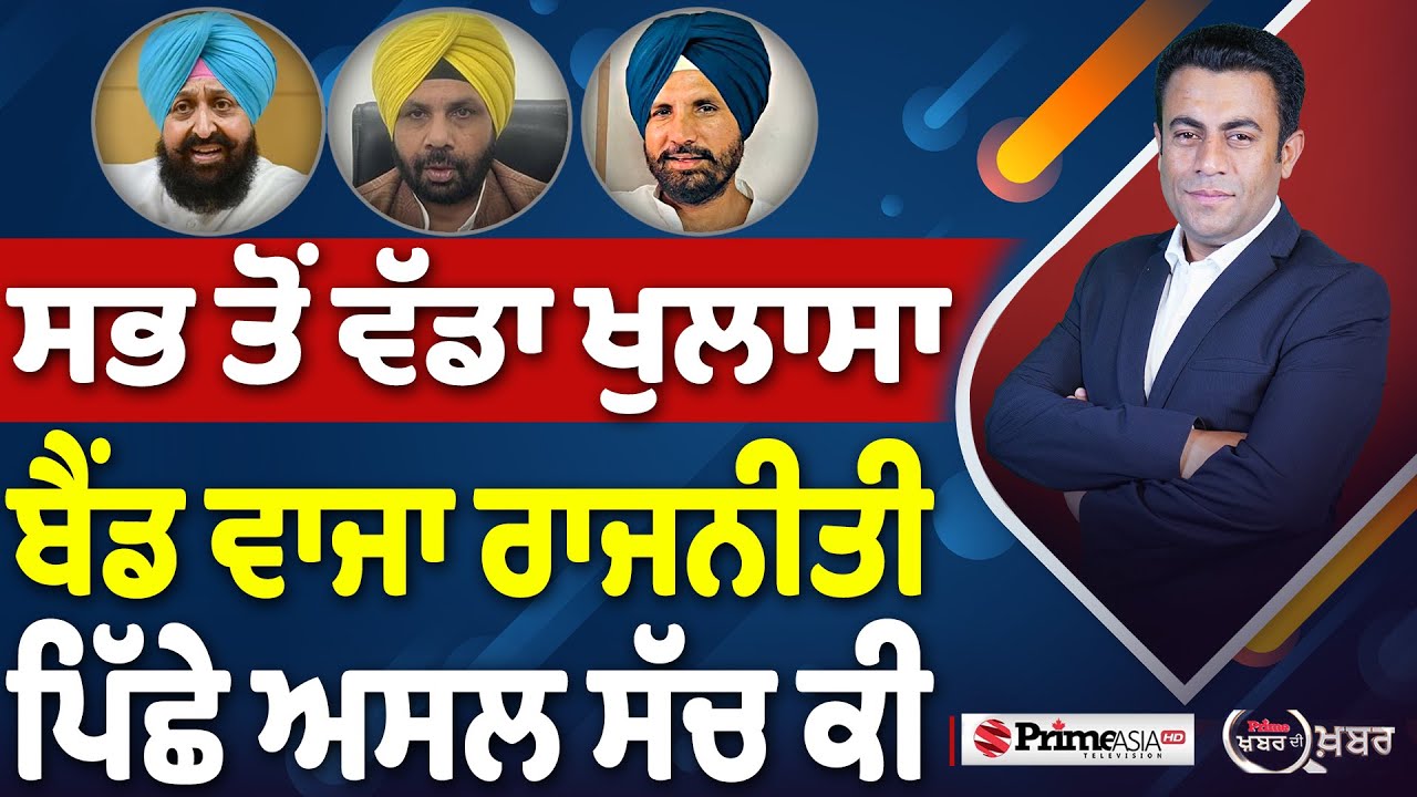 Khabar Di Khabar (2,410) | Partap Singh Bajwa ਮਾਫ਼ੀ ਮੰਗਣਗੇ ਜਾਂ ਨਹੀਂ ?