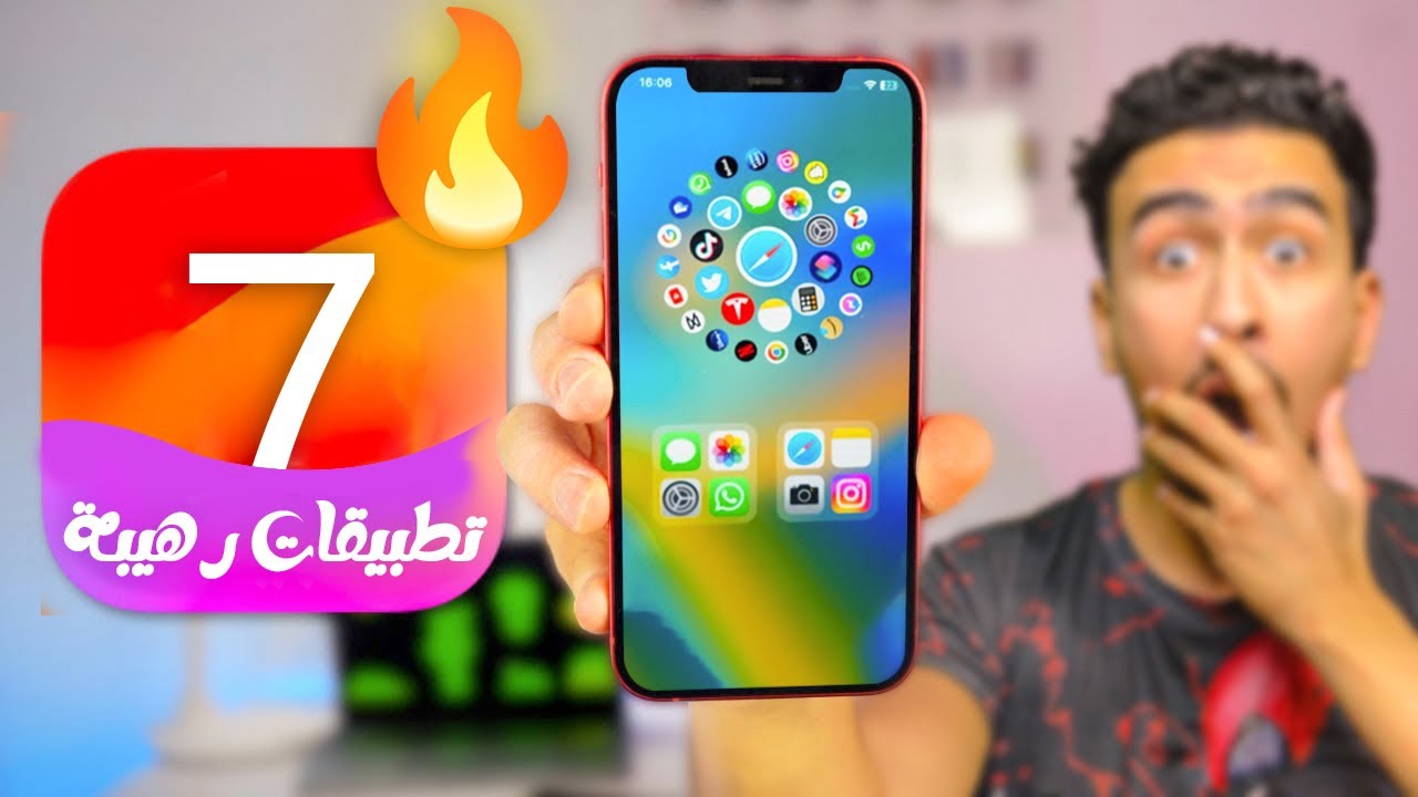 7 تطبيقات مش معقولة ستنقل هاتفك لمستوى ثاني 🔥 خصوصا التطبيق الثاني اذكى تطبيق في العالم