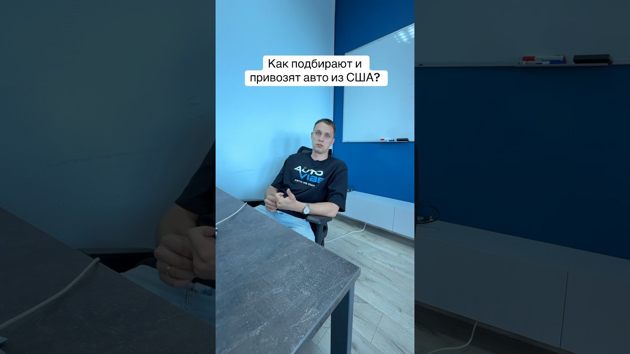 Как привозят авто из США в Беларусь?