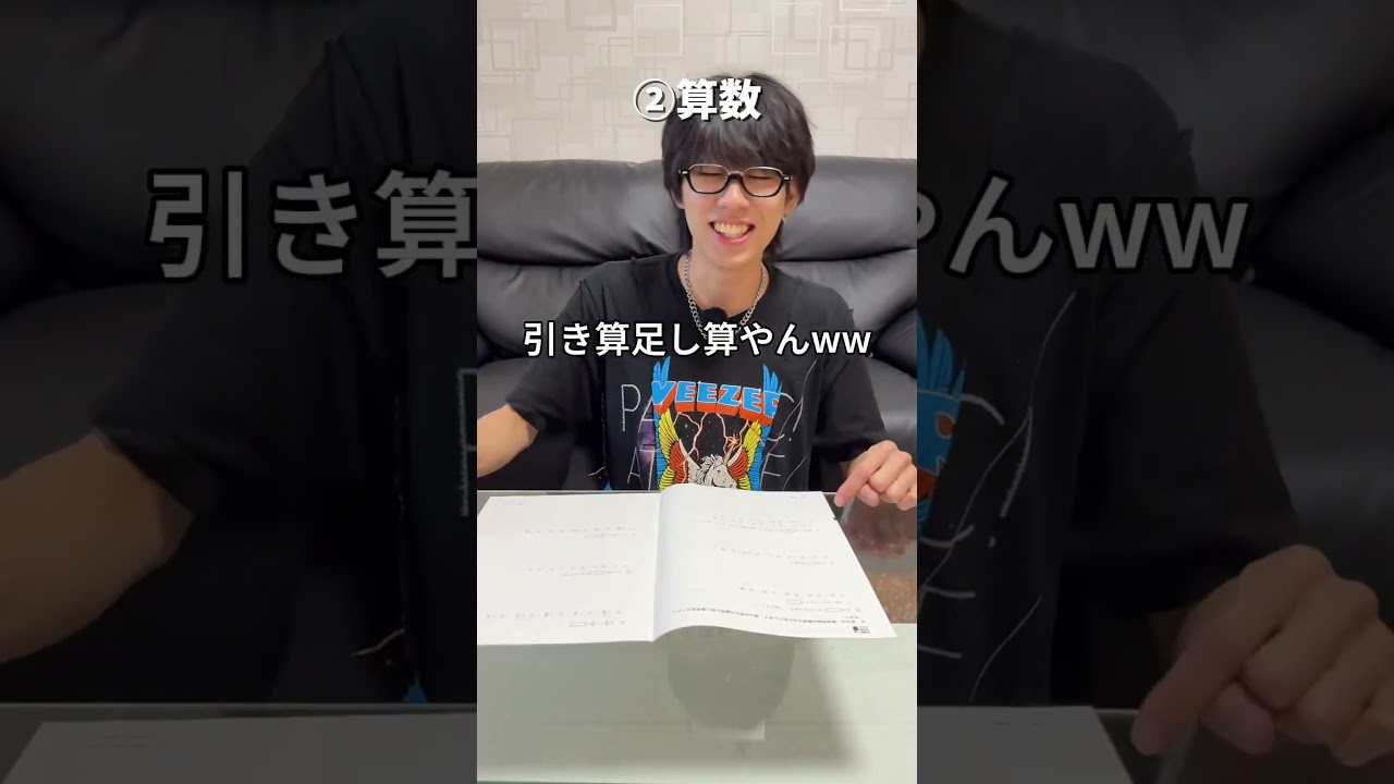 23歳が全国統一小学生テスト解いたら当然100点 #おーがすと #イケメン #検証 #テスト