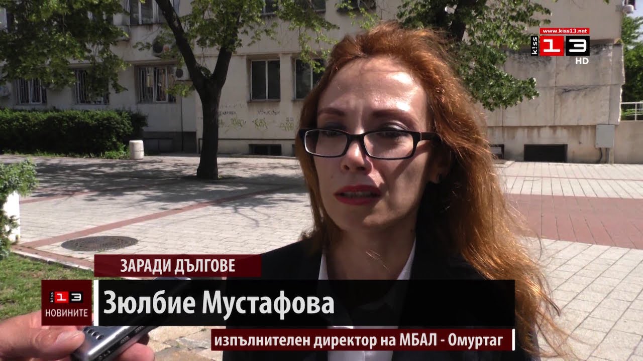 Многопрофилната болница в Омуртаг е пред фалит