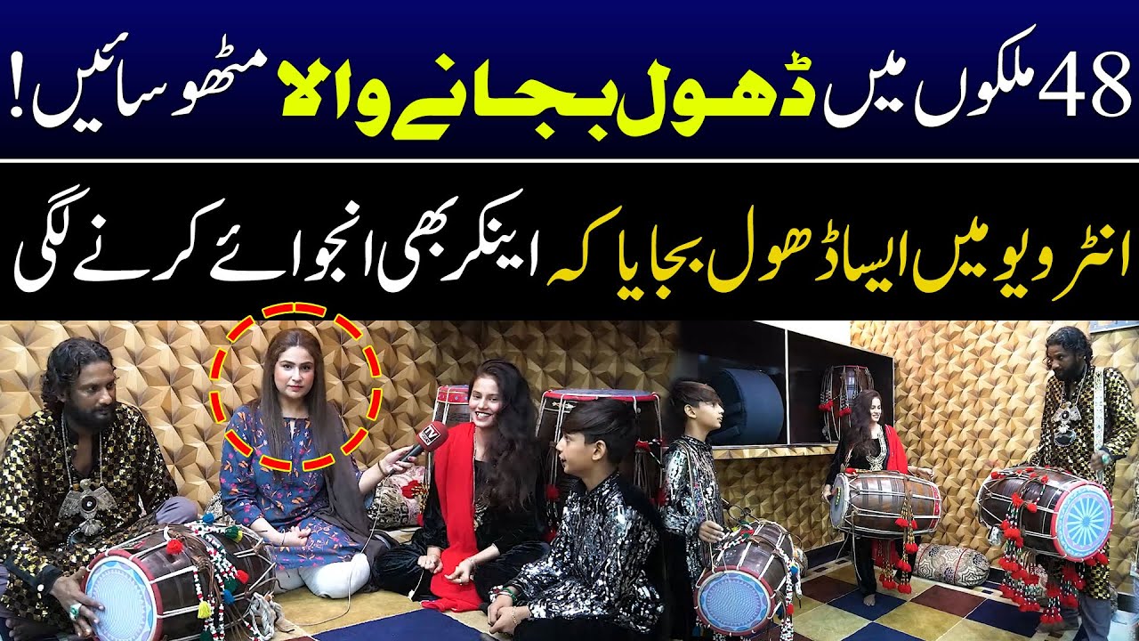 Mithu Sain Dhol Master Live Prefomance || Mithu Sain Dhol Master || Gunga Sain Dhol