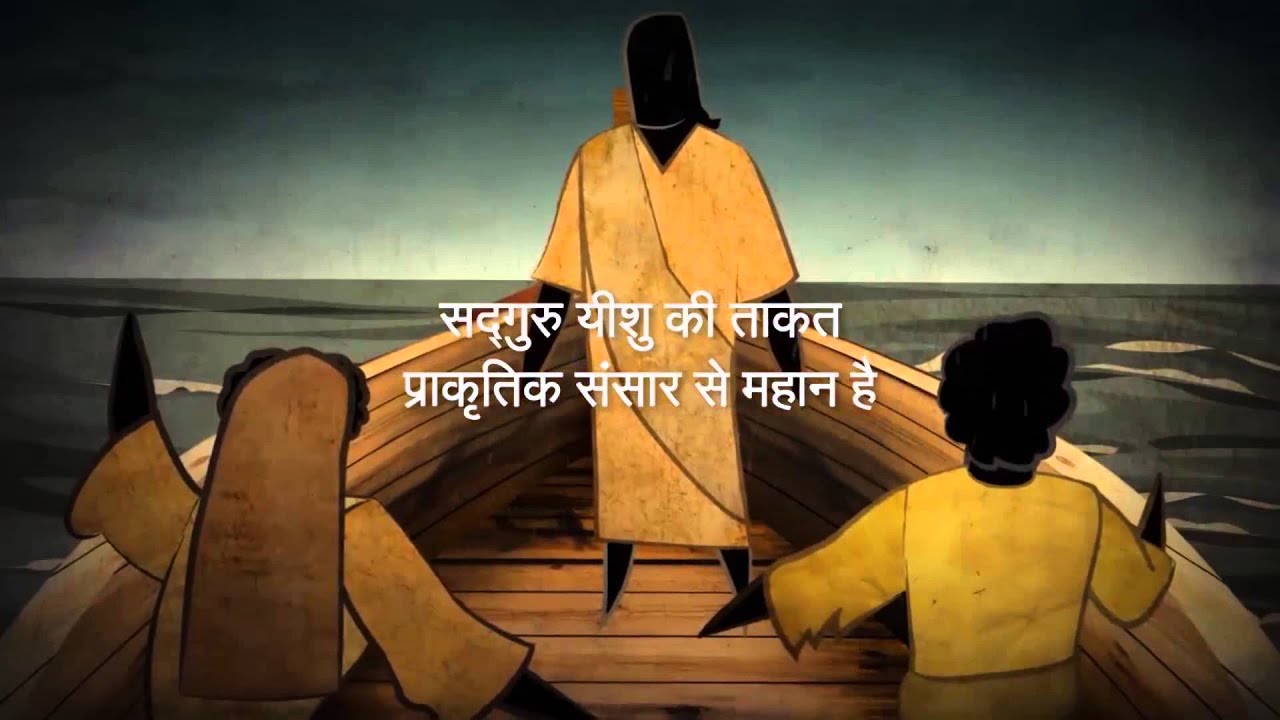 Srishti se Yeshu Tak - Full