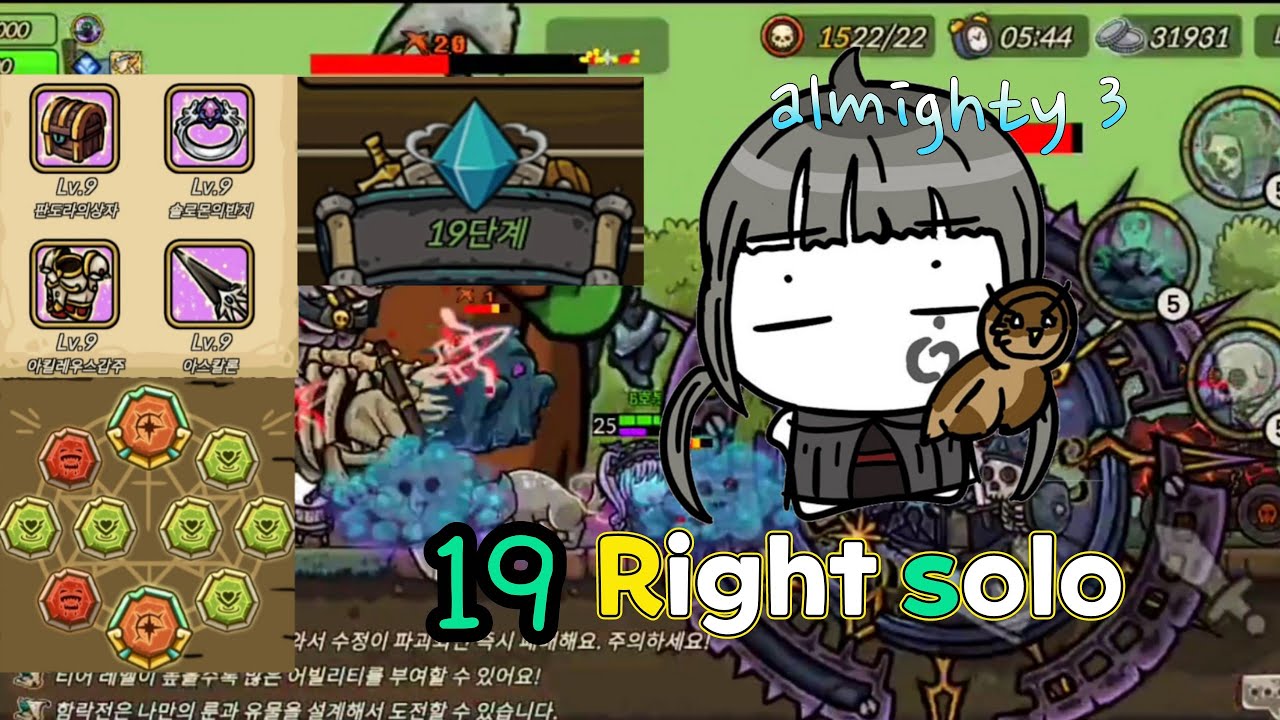 [성지키기 온라인] 네크로맨서 장인등장...? 네크로맨서 19단계 오른쪽 솔라인