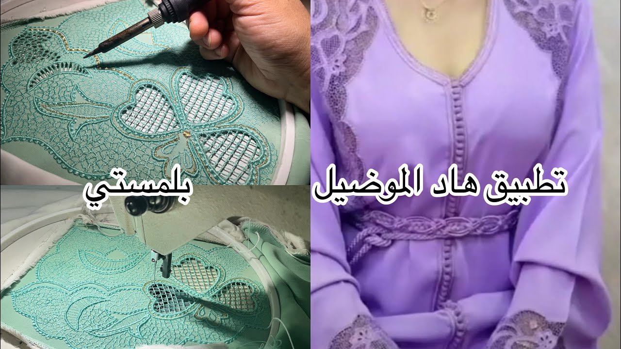 تشباك العنكبوتي بالمكينة الرباطي👌🕸️