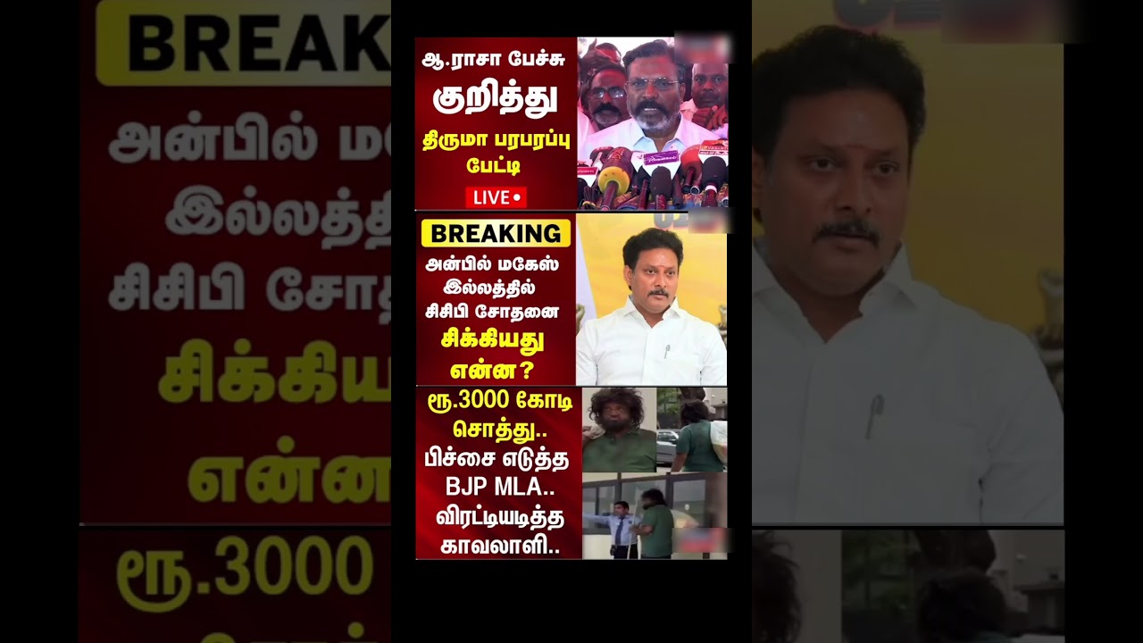 Maanbumigu Mudhalvar Vijay:) #thalapathyvijay #tvk#vijay#cmotamilnadu #breakingnewstamil #tamilnews