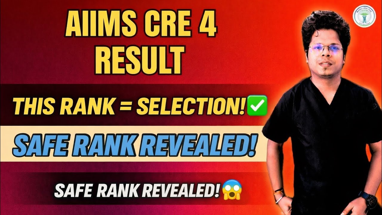 AIIMS CRE 4 Result OUT 🔥 | Safe Rank List | This Rank = Selection Pakka!