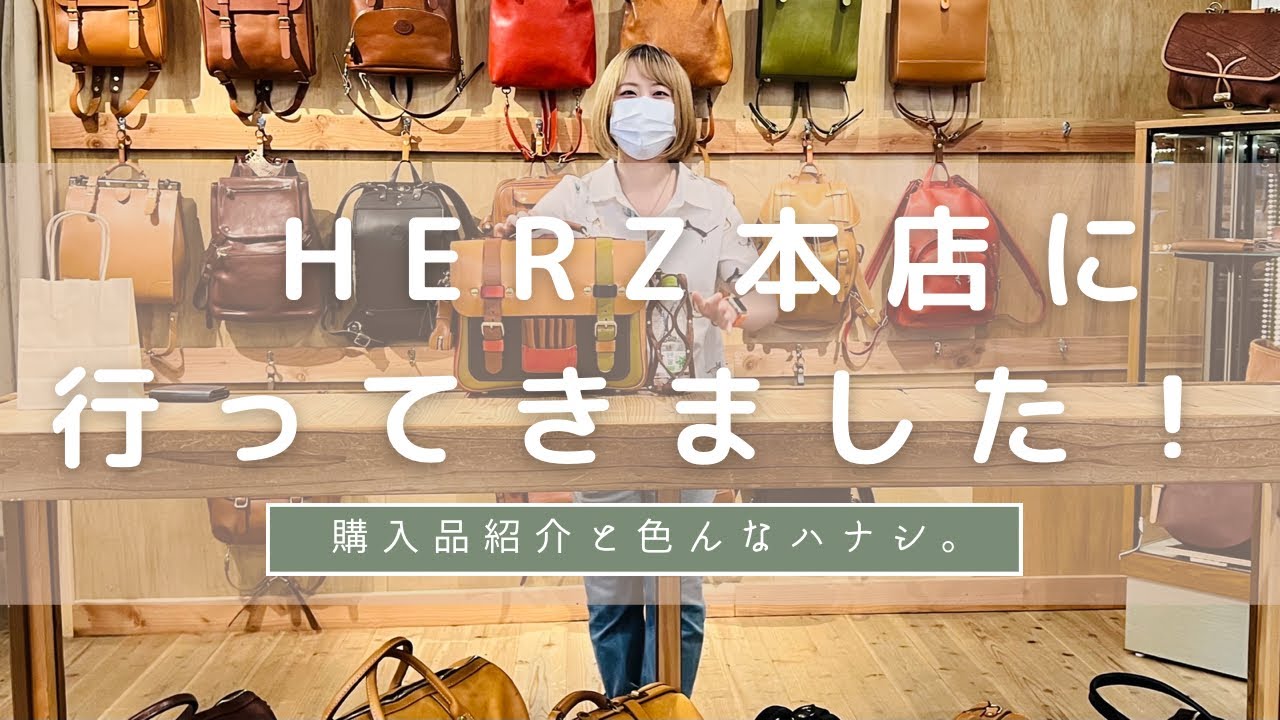 夢の聖地！！ヘルツ本店さんに訪問してきました！！！！
