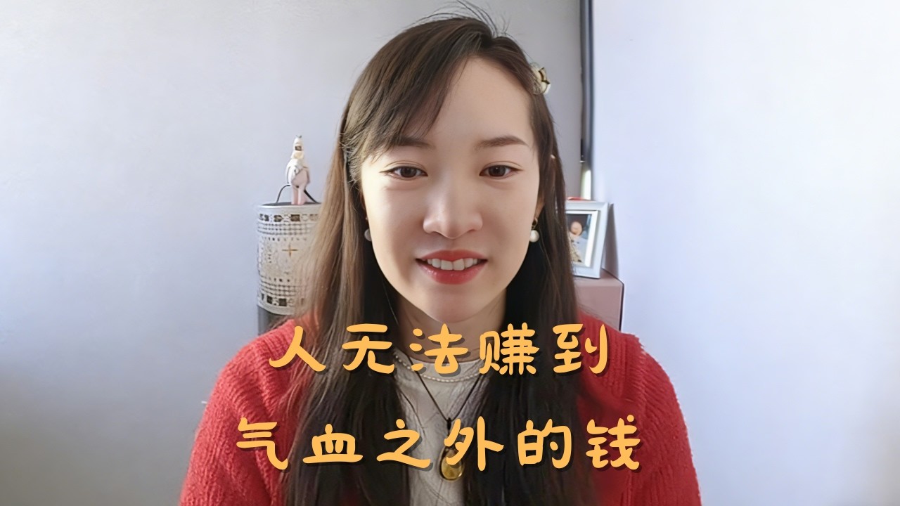 社交是气血的延伸 #亲密关系 #社交 #情感 #夫妻 #女性智慧