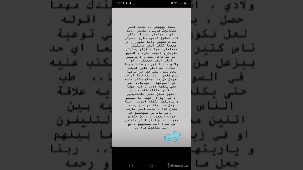 تامر حسني يعتذر لزوجته بسمة امام الجميع بعد الطلاق