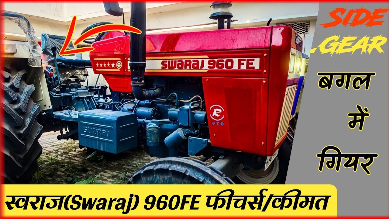 Swaraj 960 FE Side Gear Features/Price..?