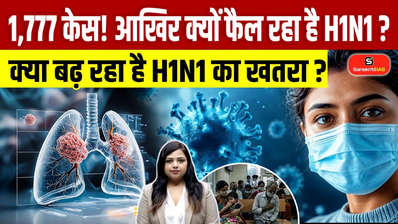 H1N1 Cases Rise In India: H1N1 Can Affect More Than the Lungs! | How Swine Flu May Impact the Heart