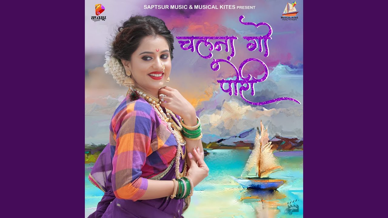 Chal Na Go Pori