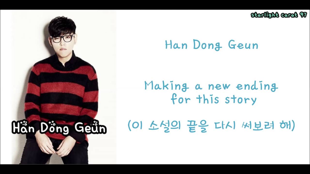 Han Dong Geun - Making a new ending for this story Lyric