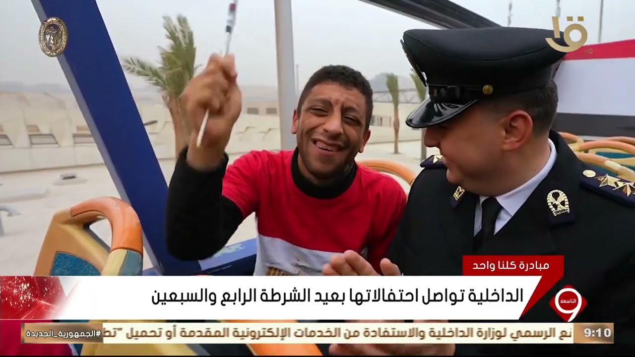 متابعة لأهم الأخبار السياسية والاقتصادية محليا وعالميا 27-1-2026