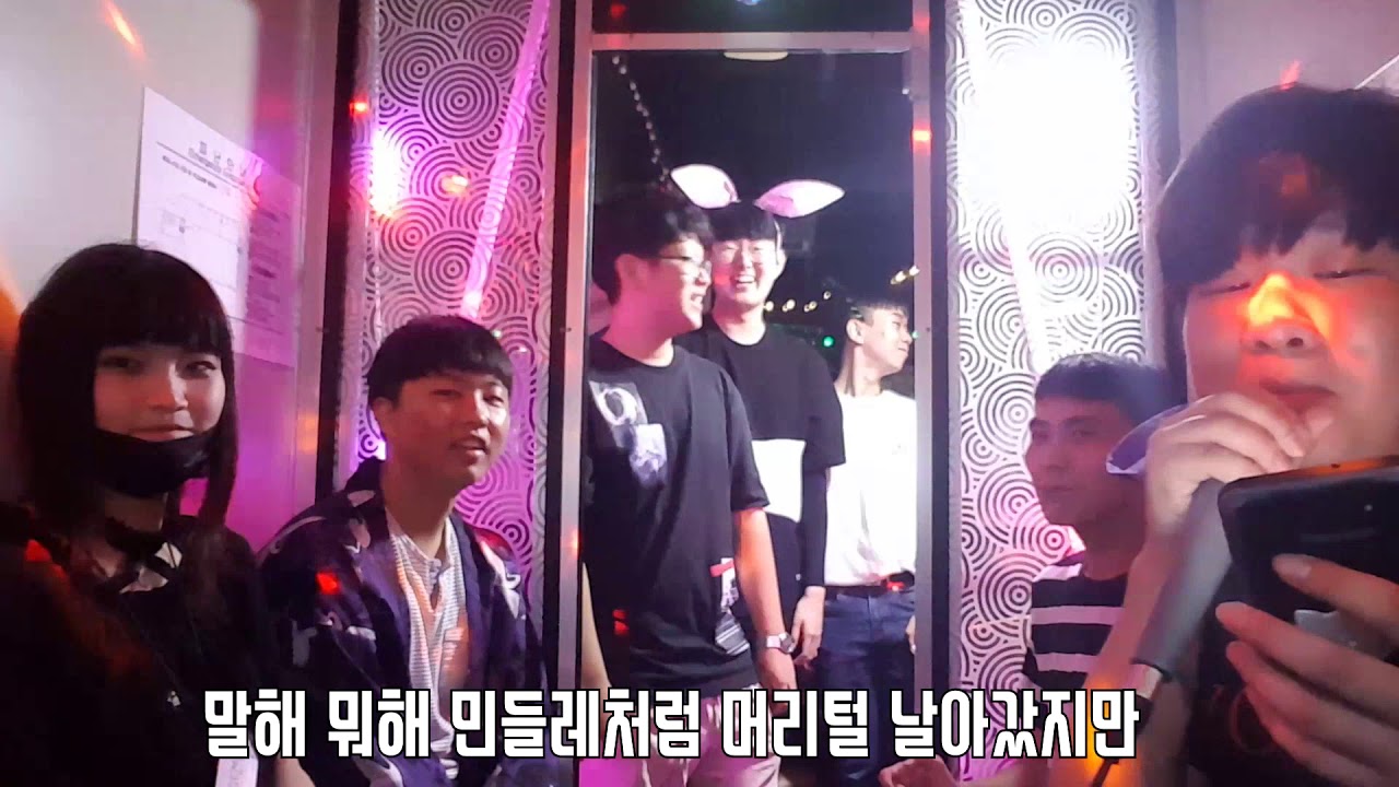 연수유라&갱복치의 만남!? 탈모르파티! +그룹원들의 떼창 [스한모 3차 오프라인파티]