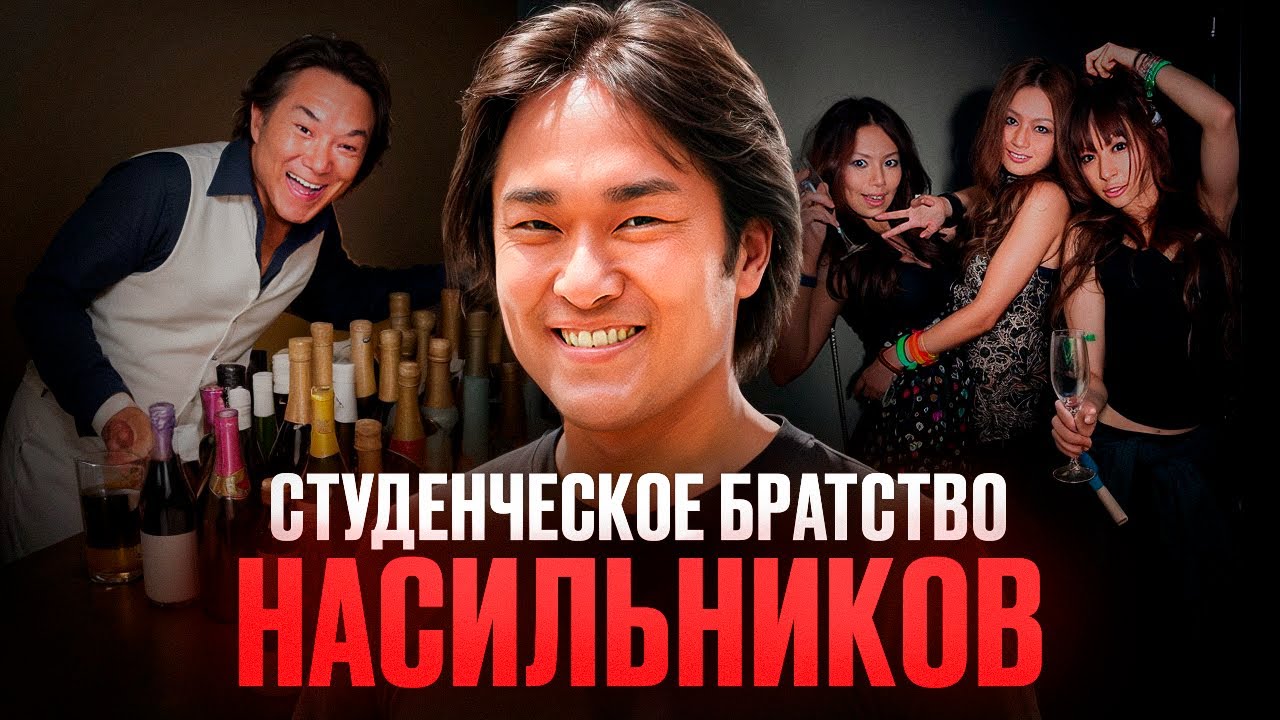 ОНИ ОХОТИЛИСЬ НА ДЕВУШЕК КАК НА ДИЧЬ - дело студенческого братства 