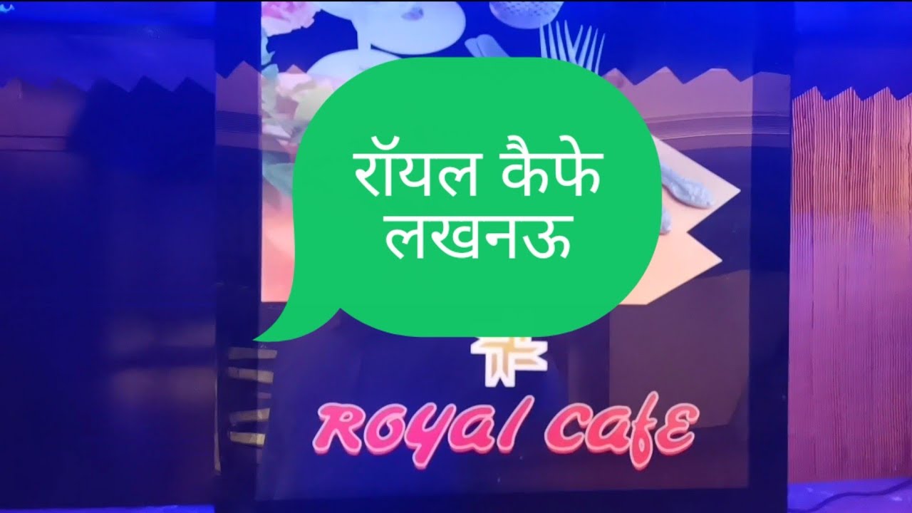 Royal cafe buffet ! Lucknow ! लखनऊ