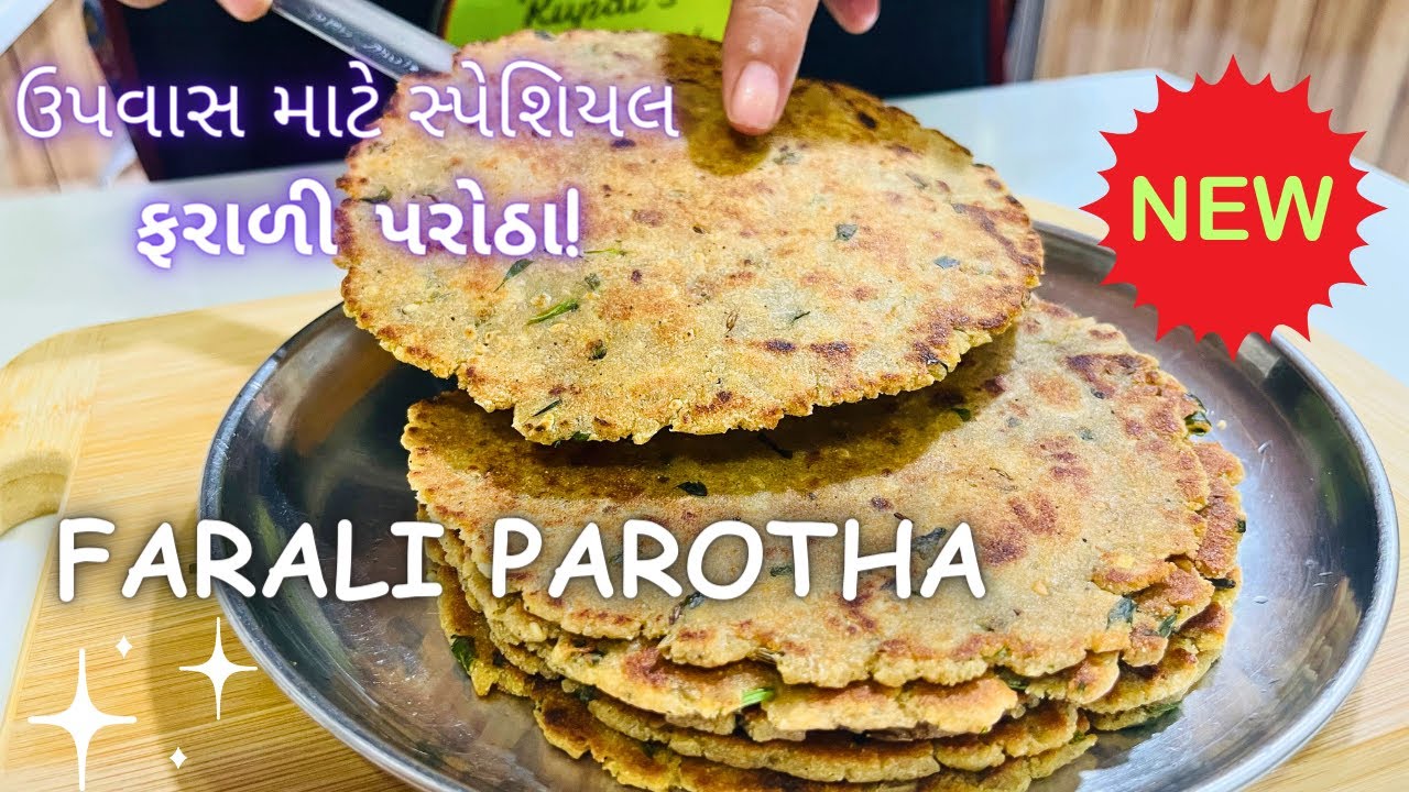 Farali Parotha - ફરાળી પરોઠા બનાવવાની રીત - Vrat Recipe - Rajgira Paratha Recipe - Upvas Paratha