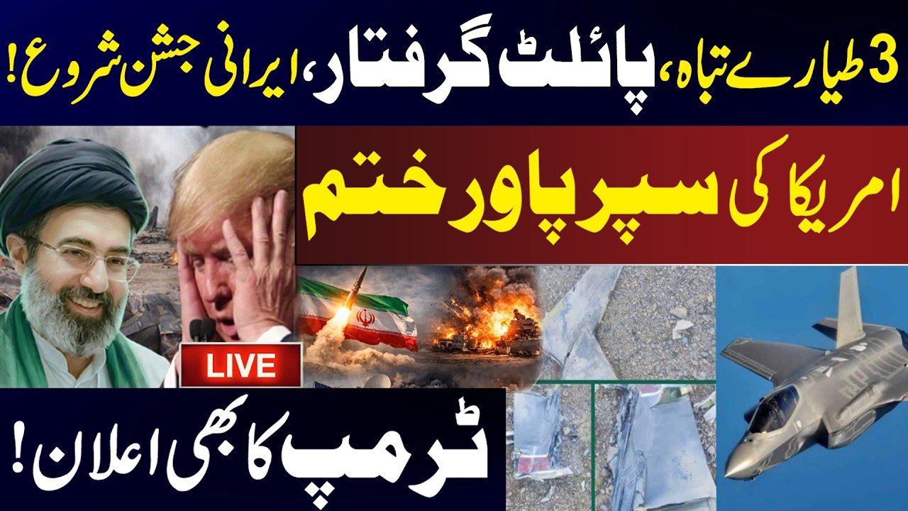 🔴LIVE  | War Esca*lates! Iran Des**troys Multiple U.S. Jets |Pilot Arrested | News One