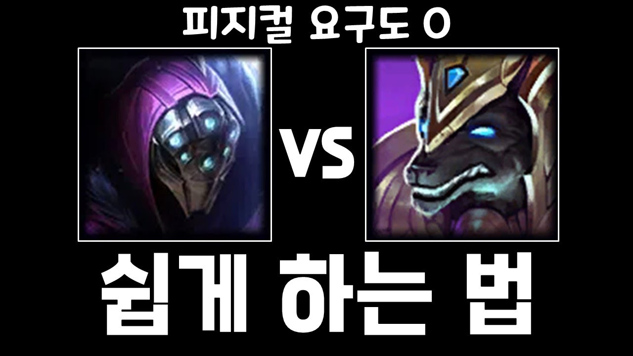 (더빙)피지컬 요구도 0 쉽게 하는 잭스 vs 나서스