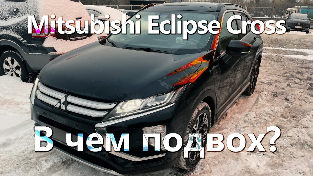 Что скрывает этот Mitsubishi Eclipse Cross? Реальный осмотр перед покупкой.