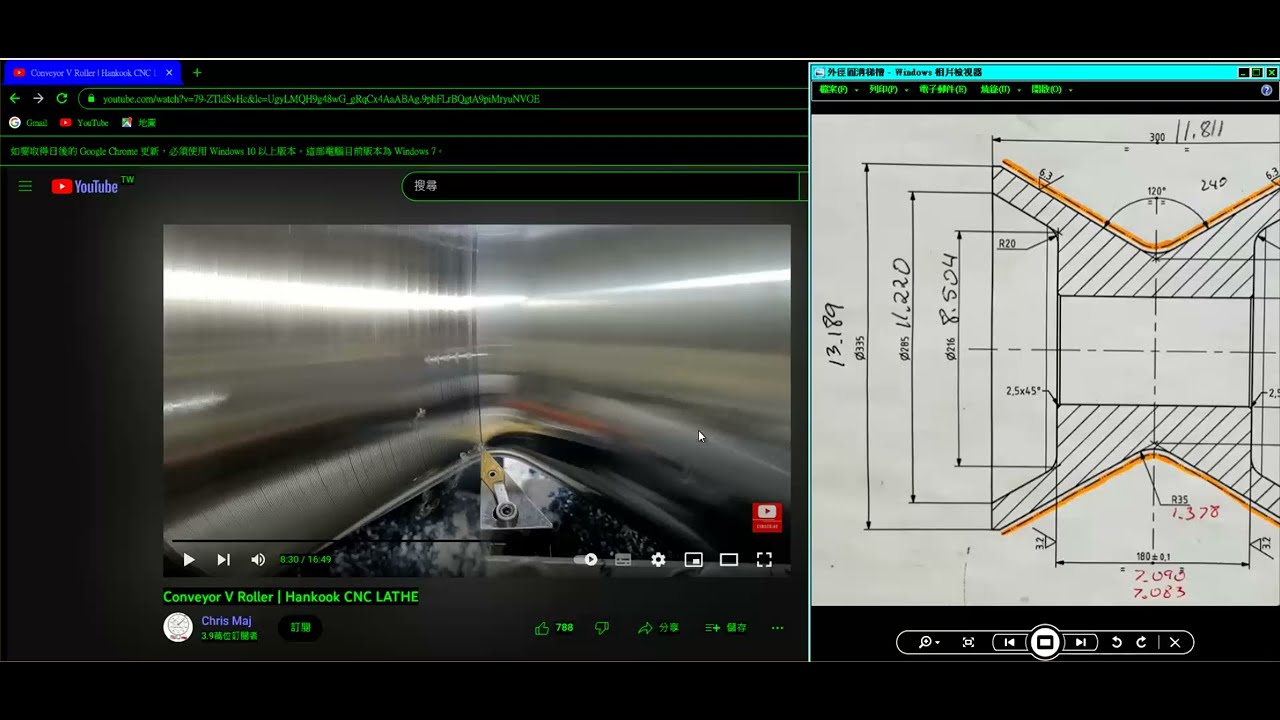 大型的外徑圓底V槽的加工時間估算 Machining Time Estimation for a Large  V-shape Groove.
