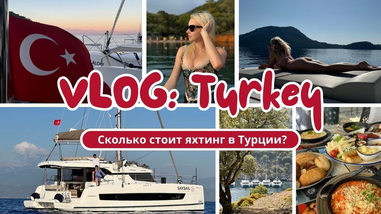 Морские приключения в Турции! // Чем отпуск на катамаране лучше отеля? // Лучшие места юга Турции.
