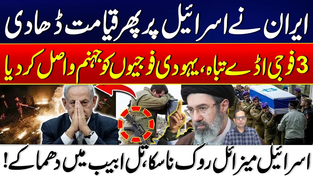 Iran Launches Major Strike on Israel - Explosions Reported in Tel Aviv | 24 News HD
