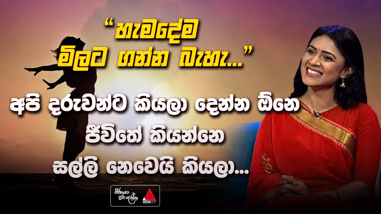 Wasana Maithree Herath | Episode 07 | Sirasa TV