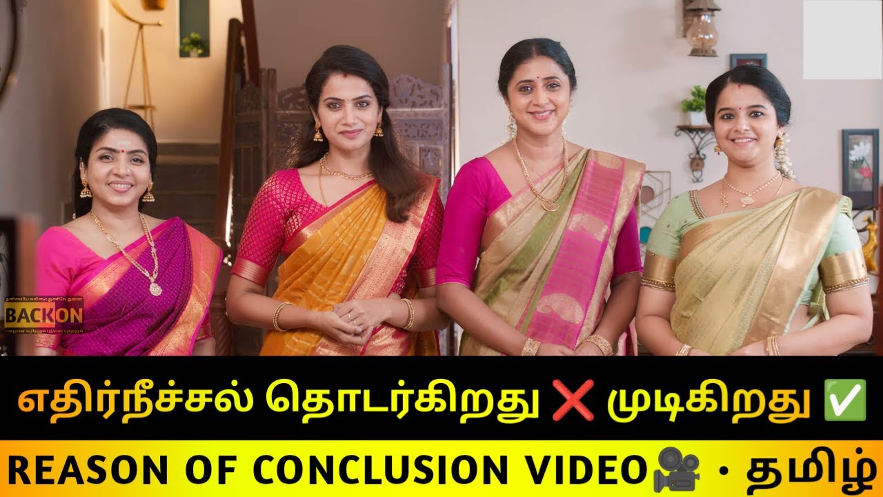 எதிர்நீச்சல் தொடர்கிறது ❌ முடிகிறது ✅ | Sun TV | BACK ON OFFICIAL ft. @arunmanojkumar2 | Tamil