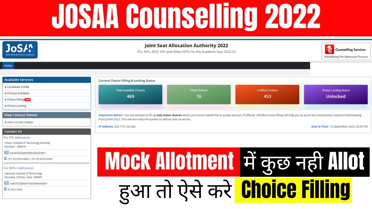 JEE MAINS 2022 :JOSAA COUNSELLING में Mock Allotment में कुछ नही Allot हुआ तो ऐसे करे Choice Filling