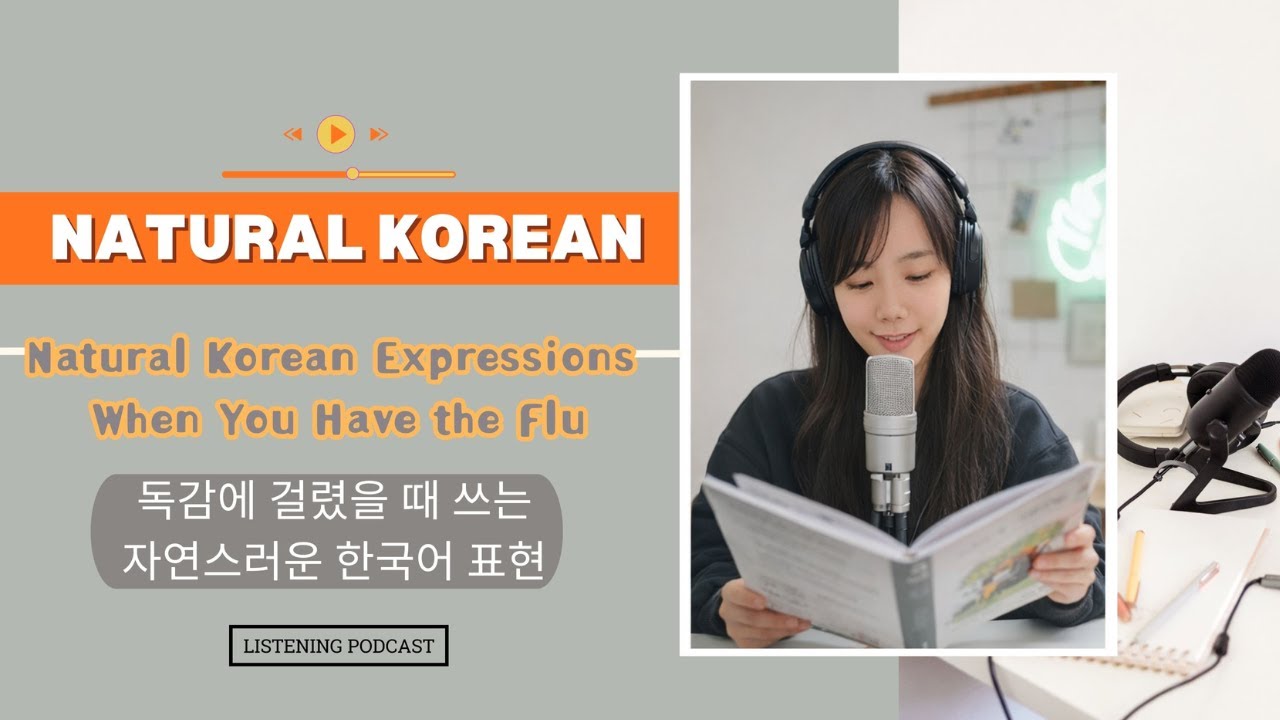 Korean Podcast for Listening Practice | Have You Ever Had the Flu?