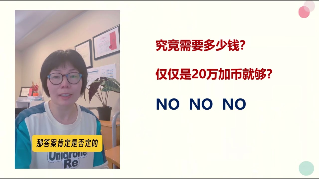 8分钟速览BC省基础类企业家移民的关键条件、时间线、投资门槛与常见误区