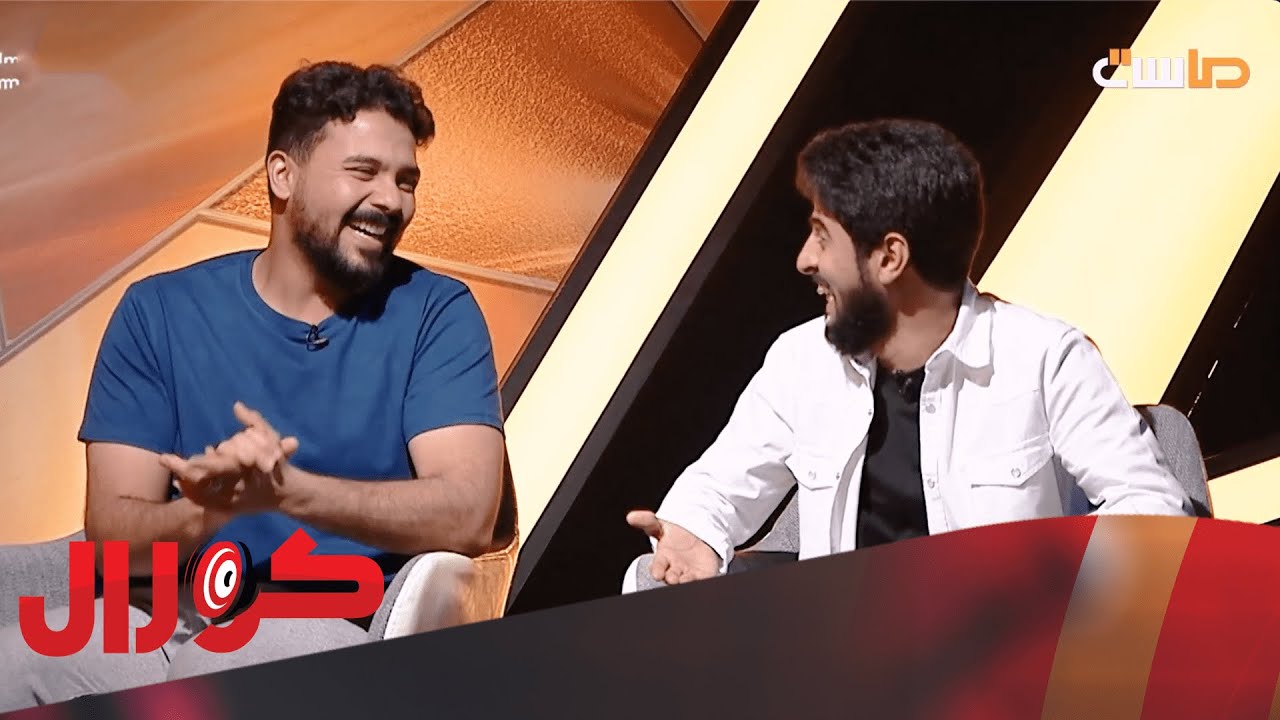 فقرة دويتو مع النقيب وموال عبدالله السفلي وعبدالرحمن قاسم برعاية الضحك 😂 !