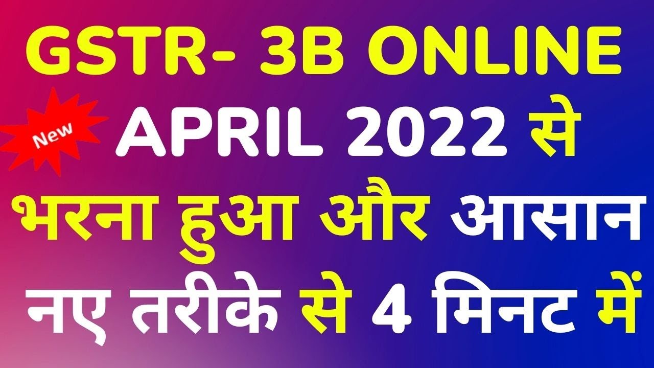 April 2022 GSTR 3B and GSTR 1 Online filing . Latest system of GSTR 1 and GSTR 3B online filing