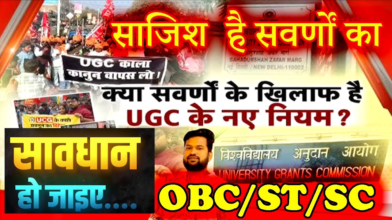UGC Act Really Necessary for Online Content?UGC Act 2026 ,what is ugc law,what is ugc bill,