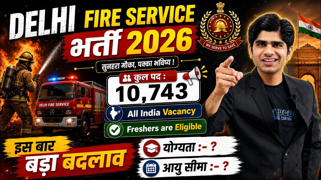 Delhi Fire Service Various Post Recruitment 2026 | Fire Operator, MTS, Amin, Officer | Full Details