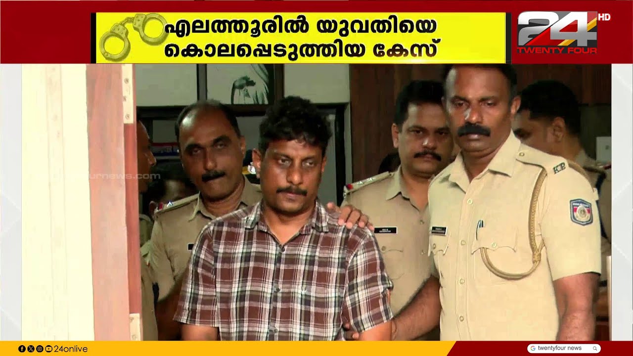 രഹസ്യബന്ധം ഭാര്യ അറിയുമെന്ന് പേടി, യുവതിയെ ഒന്നിച്ച് മരിക്കാമെന്ന് ബോധിപ്പിച്ച് അരുംകൊല | Kozhikode