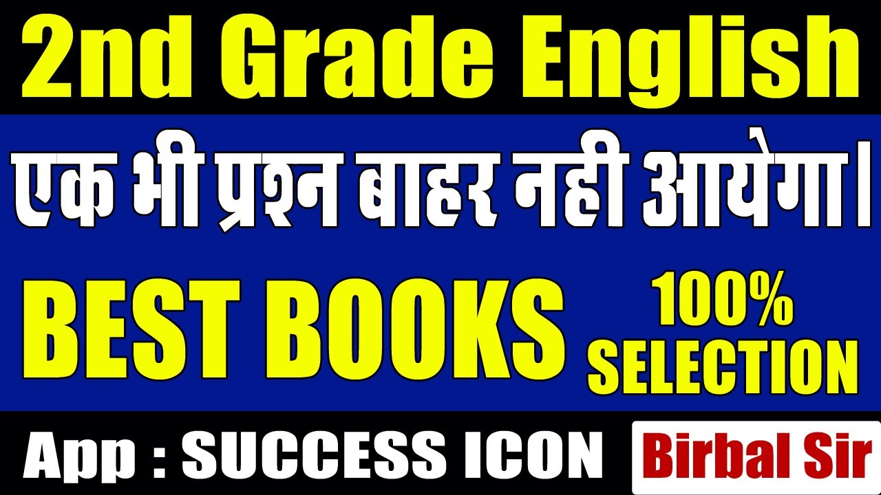 ये किताबे पढ़ी तो सलेक्शन 100 प्रतिशत || best books for rpsc 2nd grade english || birbal sir