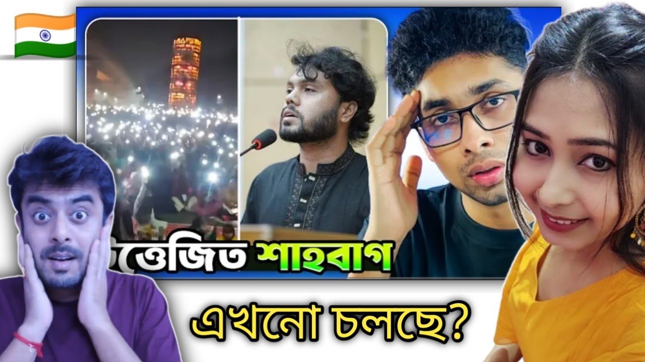 Indian on || হাদি হত্যার বিচার চাই✊ || Reaction!!