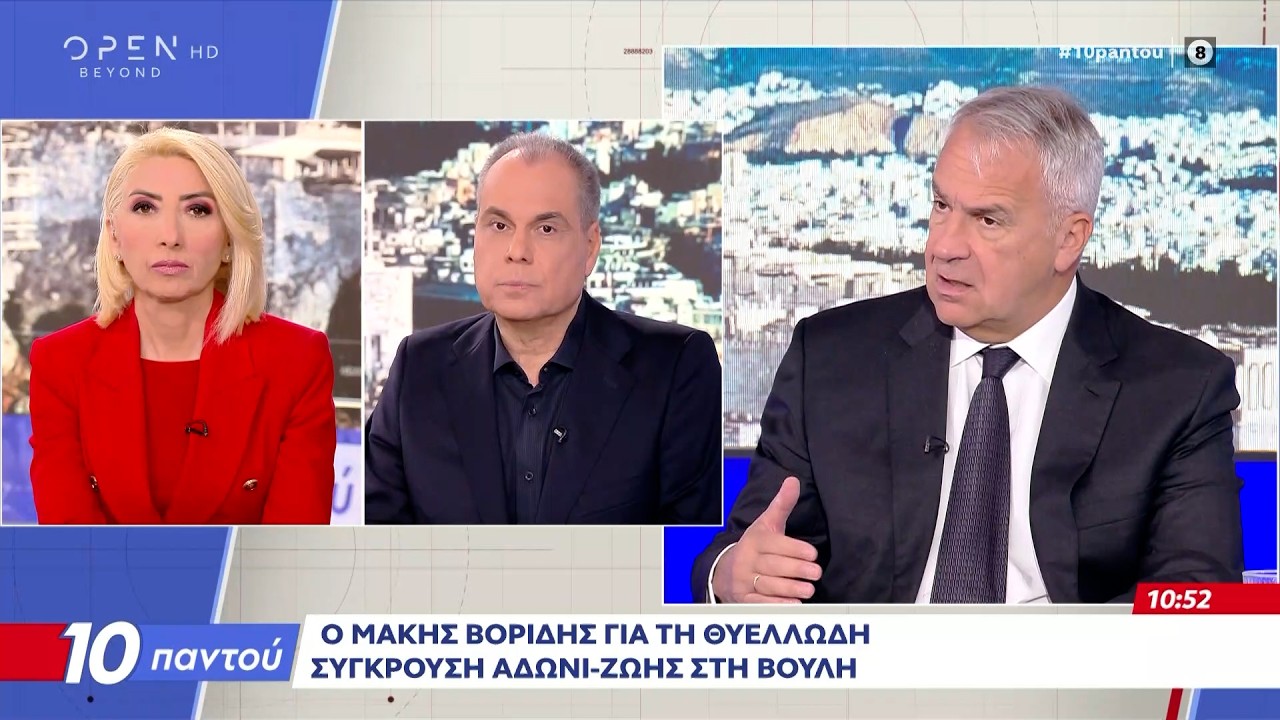 Μάκης Βορίδης: «Η Κωνσταντοπούλου είναι ότι πιο τοξικό έχουμε δει στη Βουλή από την εποχή Κασιδιάρη»