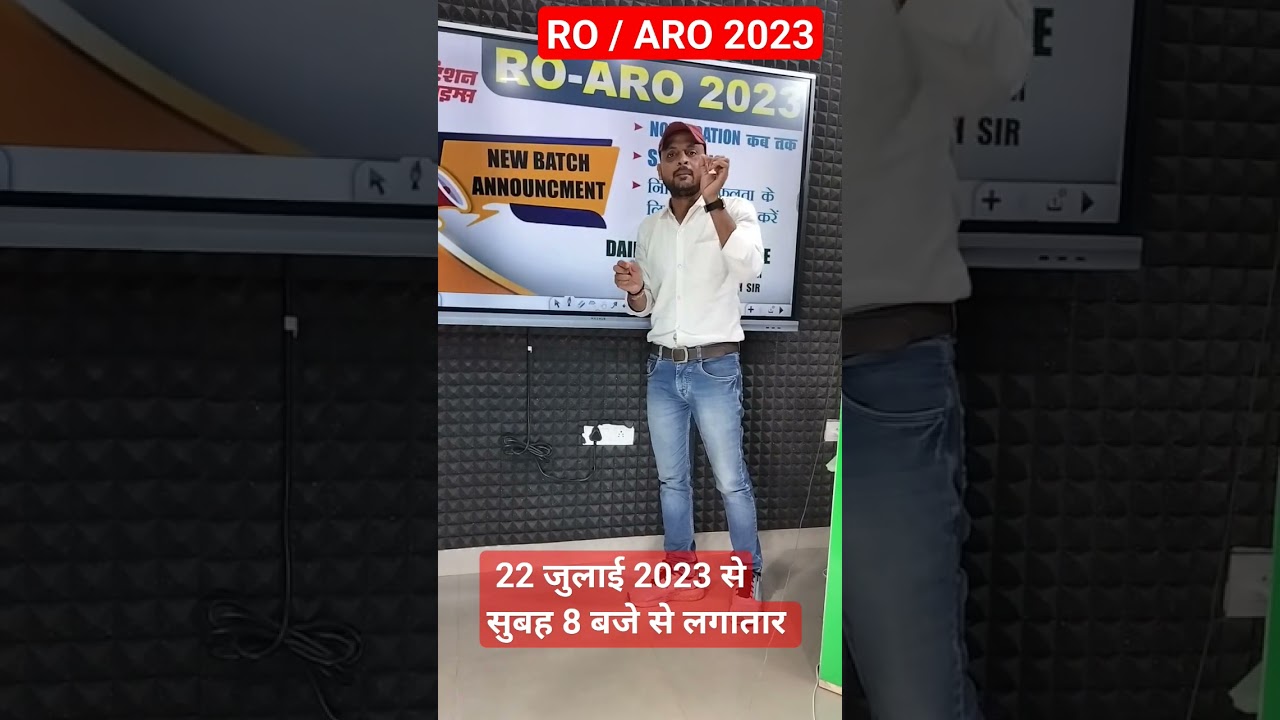RO ARO 2023 || #shorts #trending #ytshorts #roarovacancy2024 #roaro2023