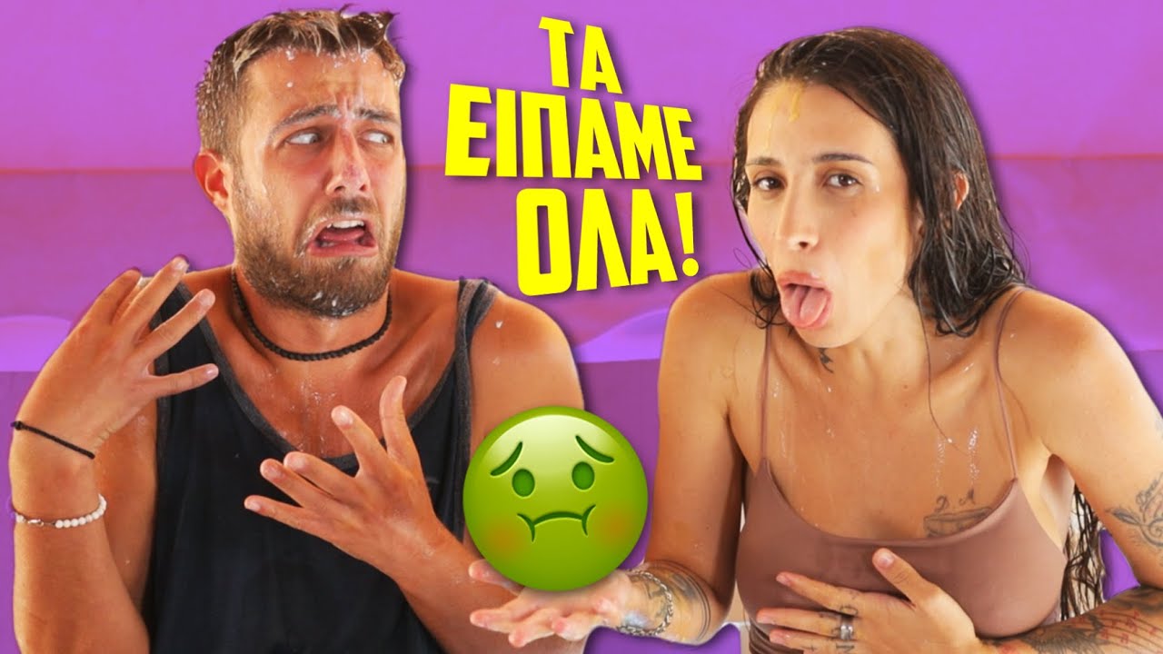 ΟΠΟΙΟΣ ΔΕΝ ΑΠΑΝΤΗΣΕΙ…ΓΙΝΕΤΑΙ ΧΑΛΙΑ Ft. @datlilly1436