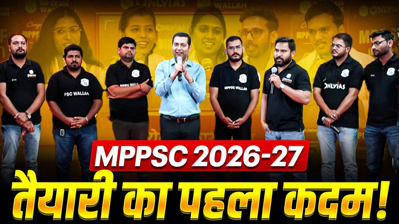A Big Revolution Coming in MPPSC 🚀 | Surprises Revealed! | PW OnlyIAS Offline